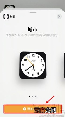 苹果手机放大时钟的操作方法