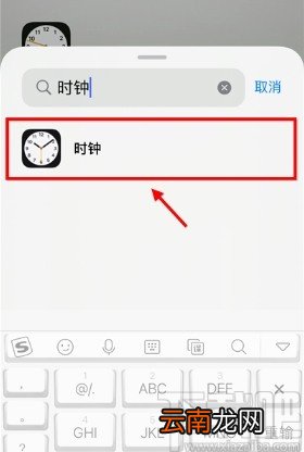 苹果手机放大时钟的操作方法