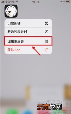 苹果手机放大时钟的操作方法