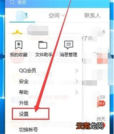 qq怎么隐藏qq号让别人看不到