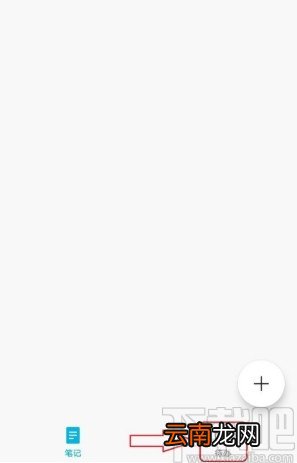 华为手机设置备忘录提醒的操作方法