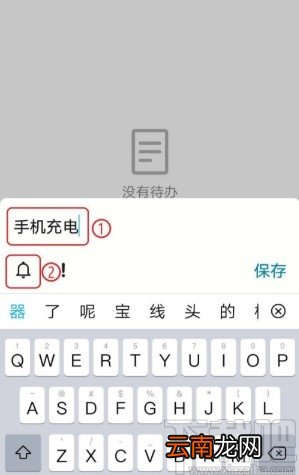 华为手机设置备忘录提醒的操作方法