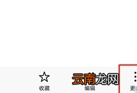 荣耀20pro中分享联系人具体操作流程