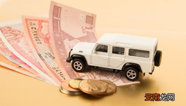 现金优惠是什么意思 购车现金优惠指的是什么