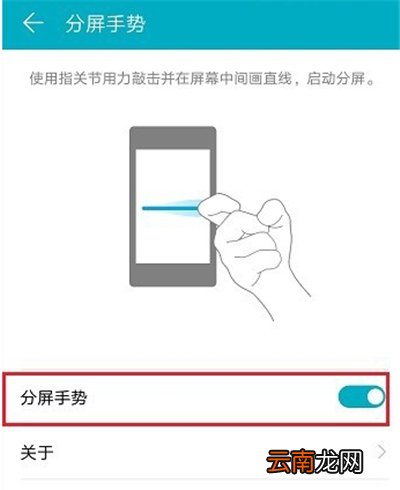 华为手机玩游戏怎么分屏