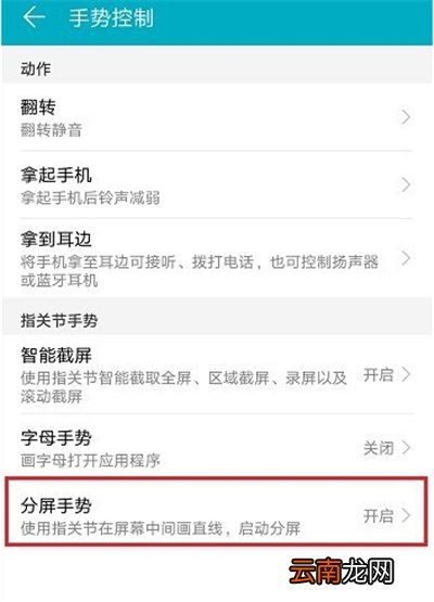 华为手机玩游戏怎么分屏