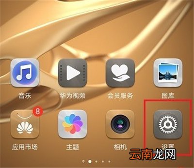 华为手机玩游戏怎么分屏