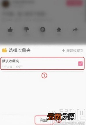 哔哩哔哩APP收藏视频的操作方法