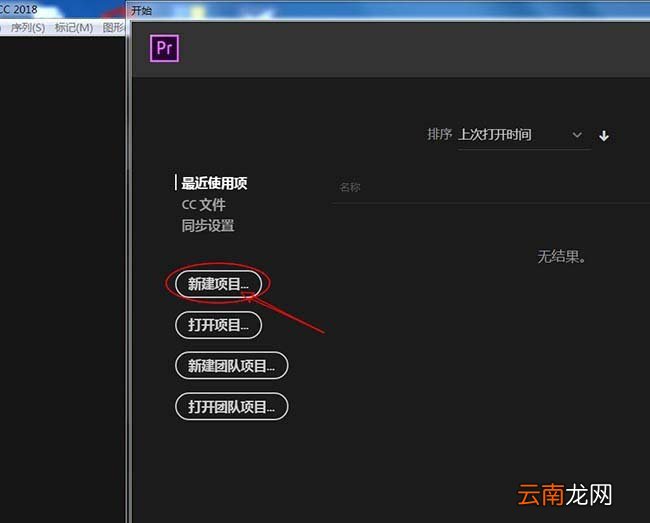 premiere创建文本图层具体操作步骤