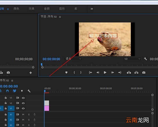 premiere创建文本图层具体操作步骤