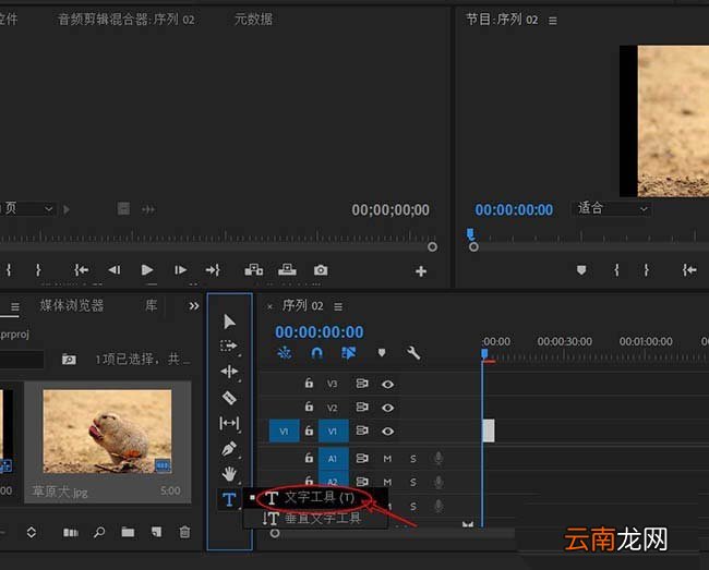 premiere创建文本图层具体操作步骤