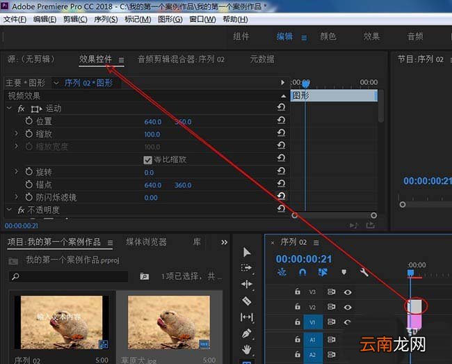 premiere创建文本图层具体操作步骤