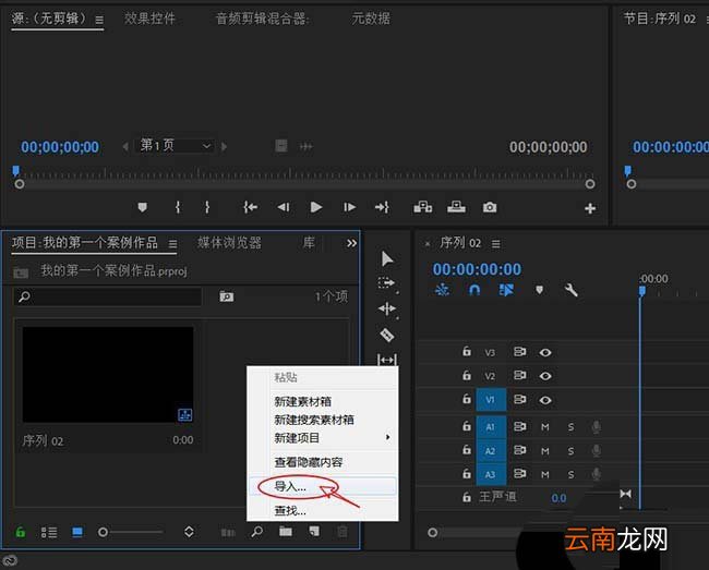 premiere创建文本图层具体操作步骤