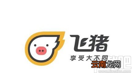 飞猪app查看检票口的操作方法