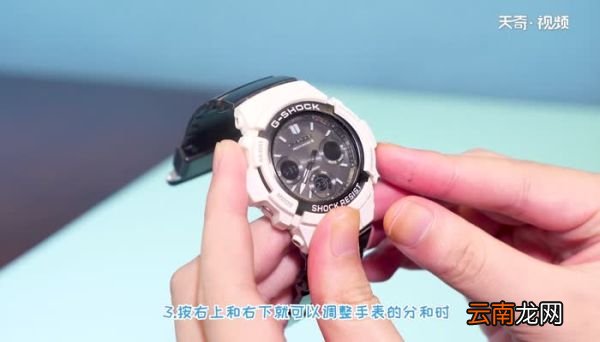 卡西欧手表怎么调时间卡西欧手表怎么调时间