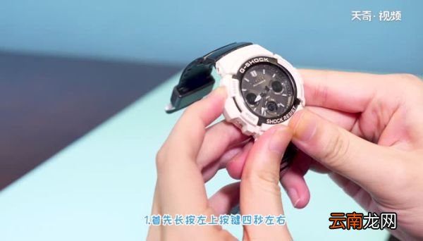 卡西欧手表怎么调时间卡西欧手表怎么调时间