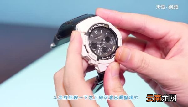 卡西欧手表怎么调时间卡西欧手表怎么调时间
