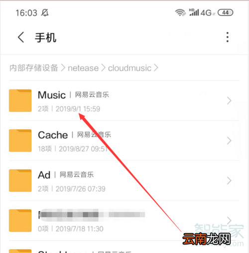 如何把网易云音乐转换成mp3