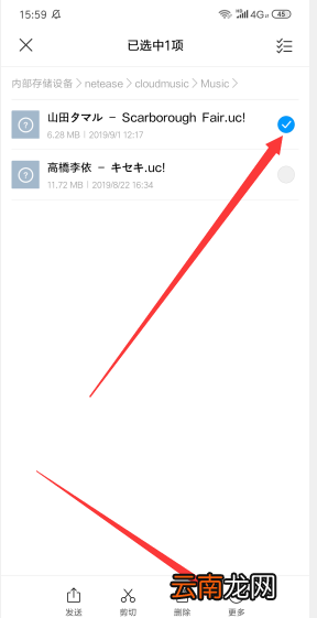 如何把网易云音乐转换成mp3