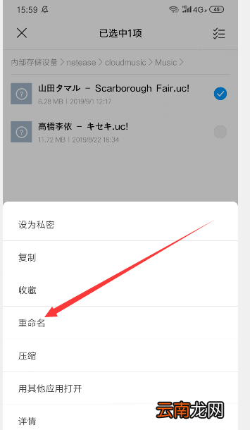 如何把网易云音乐转换成mp3