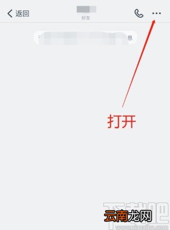 钉钉app设置消息免打扰的方法