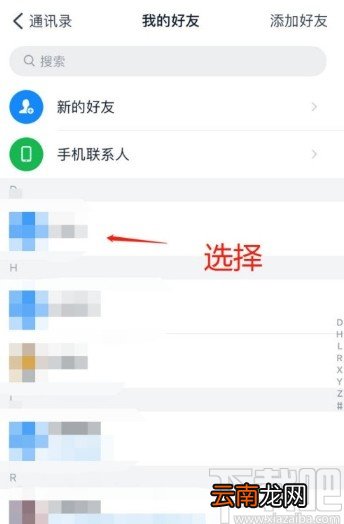 钉钉app设置消息免打扰的方法