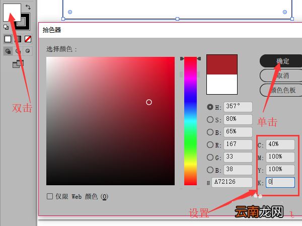 利用ai绘制装饰画操作流程