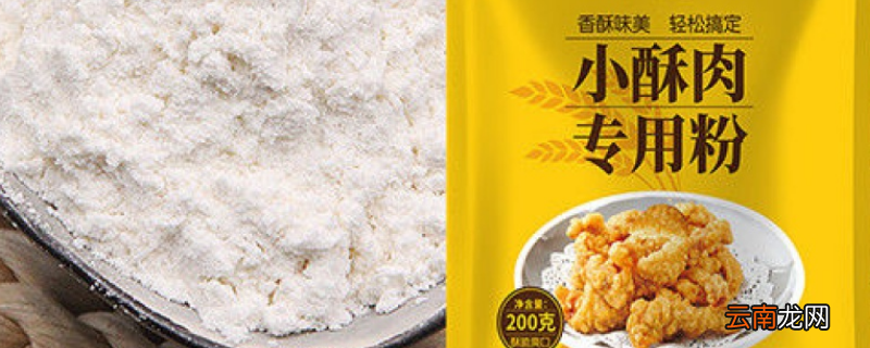 小酥粉是什么