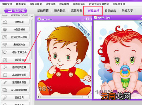 彩影将两个人合在一起详细操作步骤