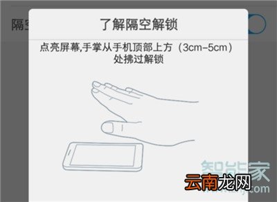 vivo NEX 3s怎么隔空解锁