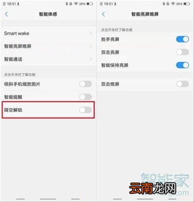 vivo NEX 3s怎么隔空解锁
