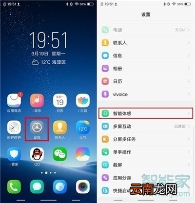 vivo NEX 3s怎么隔空解锁