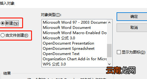 迅捷CAD编辑器插入word文档具体操作步骤