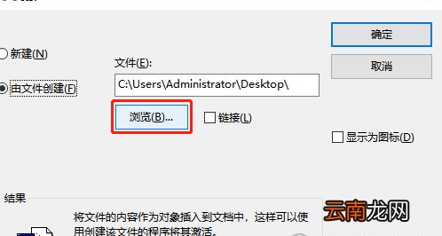迅捷CAD编辑器插入word文档具体操作步骤