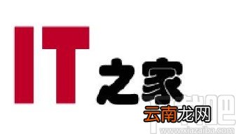IT之家APP设置深色模式的方法
