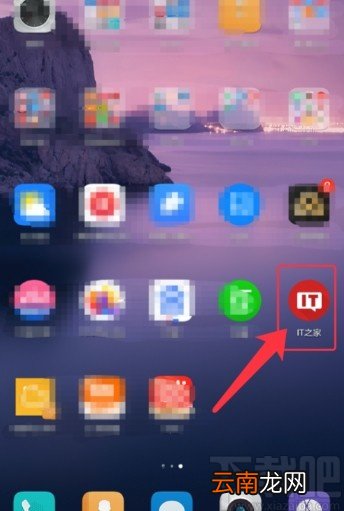 IT之家APP设置深色模式的方法
