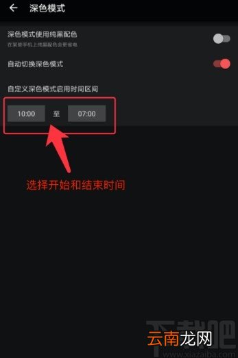 IT之家APP设置深色模式的方法