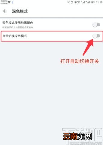 IT之家APP设置深色模式的方法