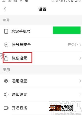 快手APP关闭戳一下功能的方法步骤