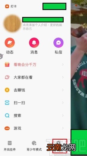 快手APP关闭戳一下功能的方法步骤
