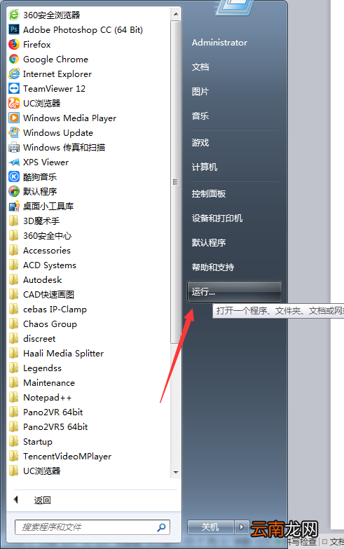 3dmax清理注册表操作步骤