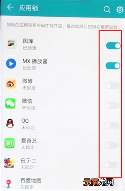 华为荣耀8隐私空间在哪设置