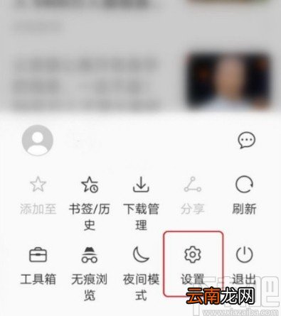 华为手机取消浏览器自动播放视频的方法步骤