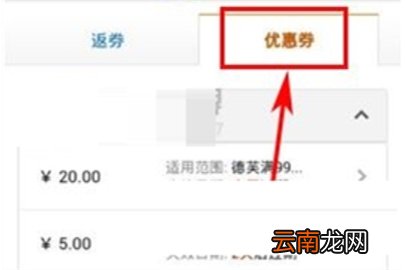 亚马逊怎么查看优惠劵