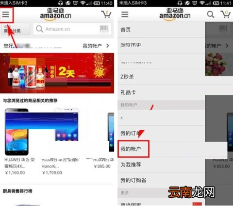 亚马逊怎么查看优惠劵