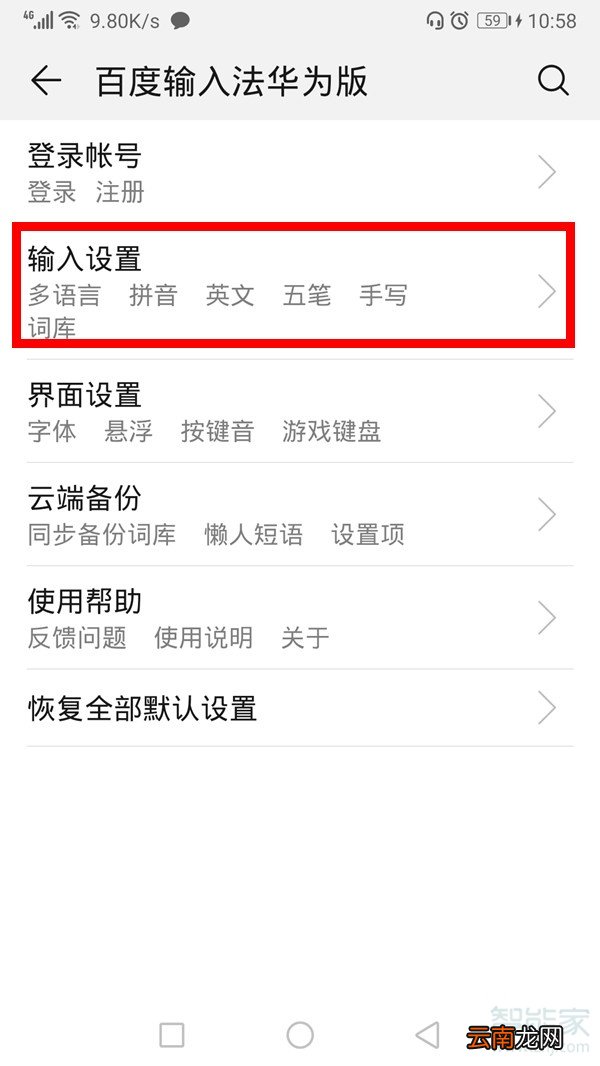 qq怎么改语言