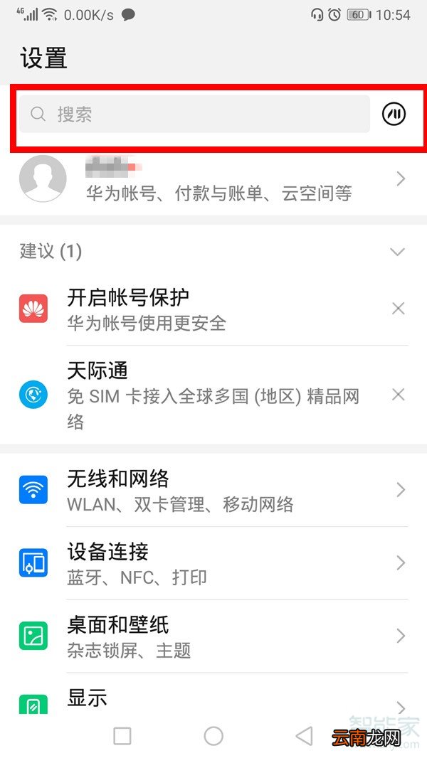 qq怎么改语言