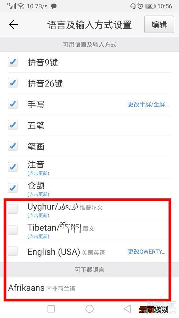 qq怎么改语言