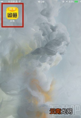 闲鱼APP查看登录设备的方法