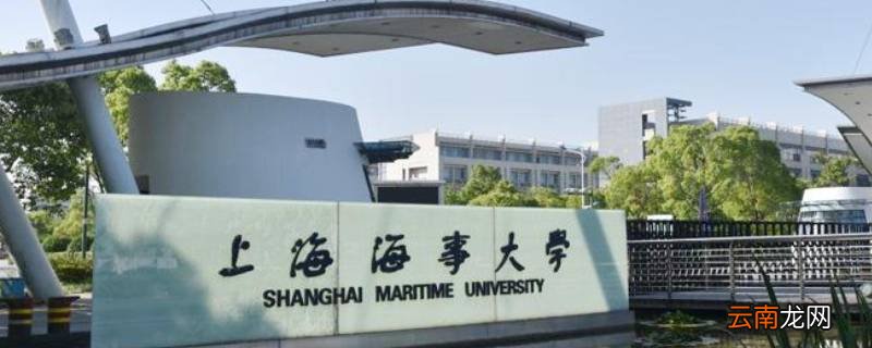 上海海事专硕可以住学校吗